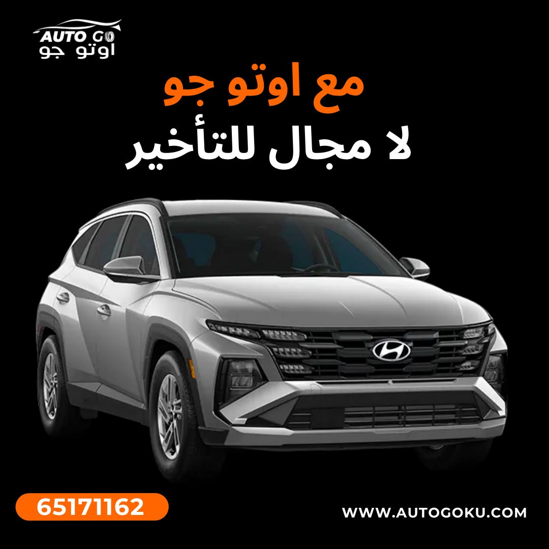 auto go kuwait